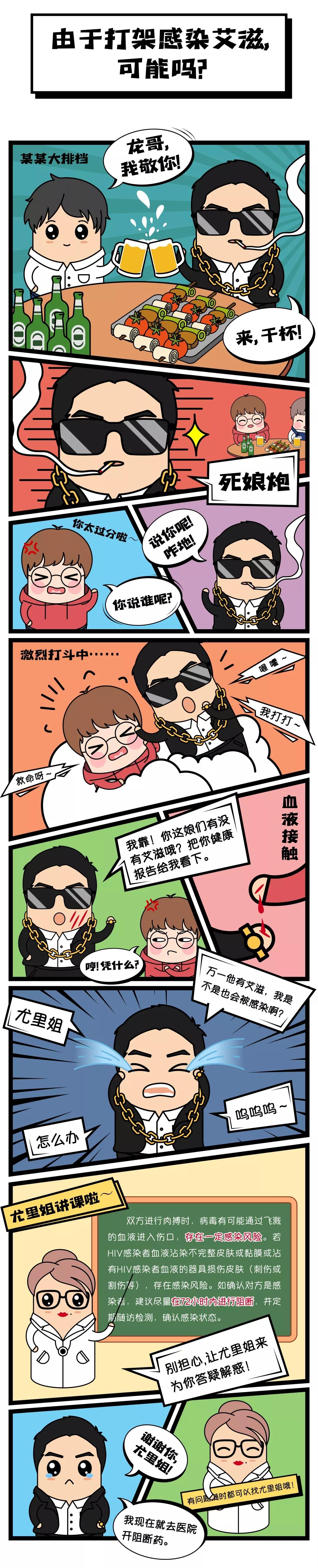 微信图片_尤里漫说1-1.jpg