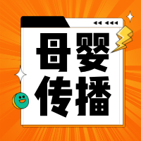 阿勒泰市母婴宣传：如何阻断母婴传播？这几个预防措施一定要牢记