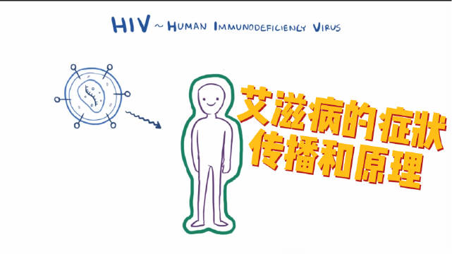 【双语】注意！艾滋病早期症状易被误认为感冒！ دىققەت قىلىڭ ئەيدىز كېسىلىنىڭ دەسلەپكى مەزگىلدىكى ئالامەتلىرى ئاسانلا زۇكام د