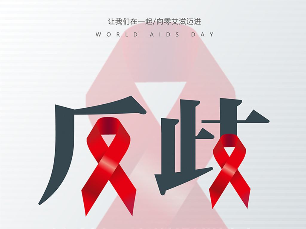 【双语】关于HIV的这9件事，你都知道吗？ ئەيدىزتوغۇرلۇق بۇ توققۇز ئىشنى سىز بىلەمسىز؟