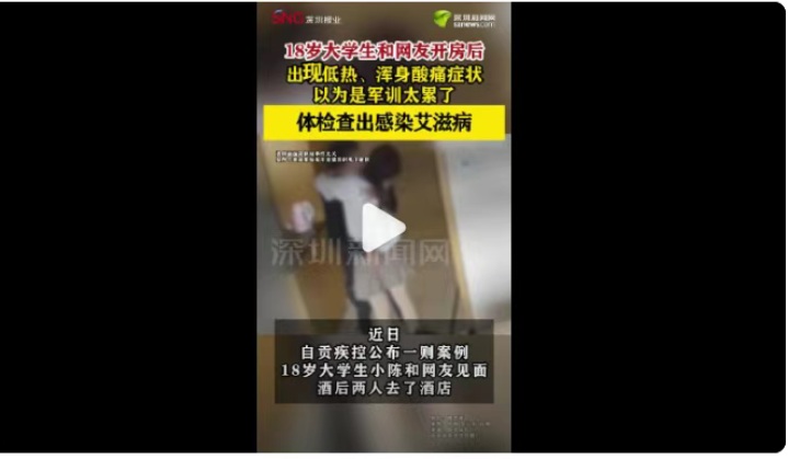 【双语】大一新生感染艾滋误当军训劳累！84.7%的青年学生感染者通过这个途径感染 ئالىي مەكتەپنىڭ بىرىنچى يىللىقىدىكى يېڭى ئوقۇغۇچى ئەيدىز بى