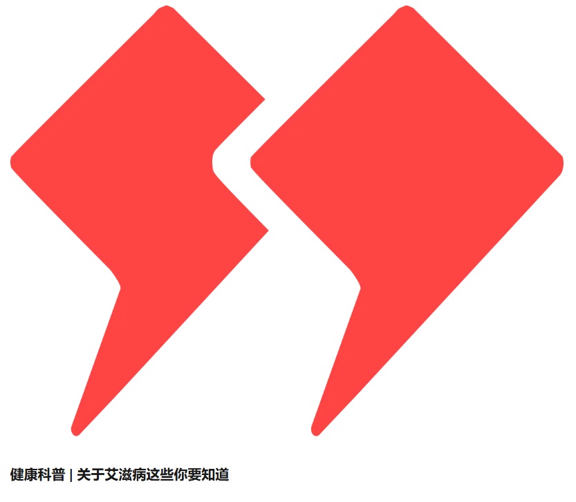 【双语】健康科普 | 关于艾滋病这些你要知道这些……  ساغلاملىقنى ئومۇملاشتۇرۇش | ئەيدىز توغرىسىدا بۇلارنى سىز بىلىشىڭىز كېرەك