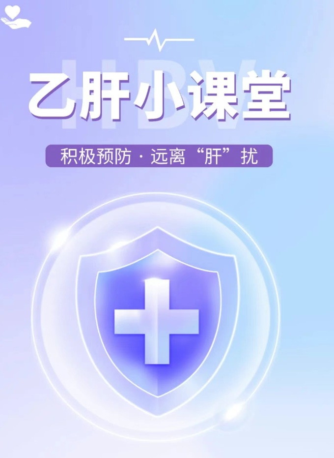 【双语】【乙肝小课堂】乙肝的类型与症状：慢性乙肝 ب تىپلىق جىگەر ياللۇغى كىچىك دەرسخانىسى: ب تىپلىق جىگەر ياللۇغىنىڭ تىپى ۋە