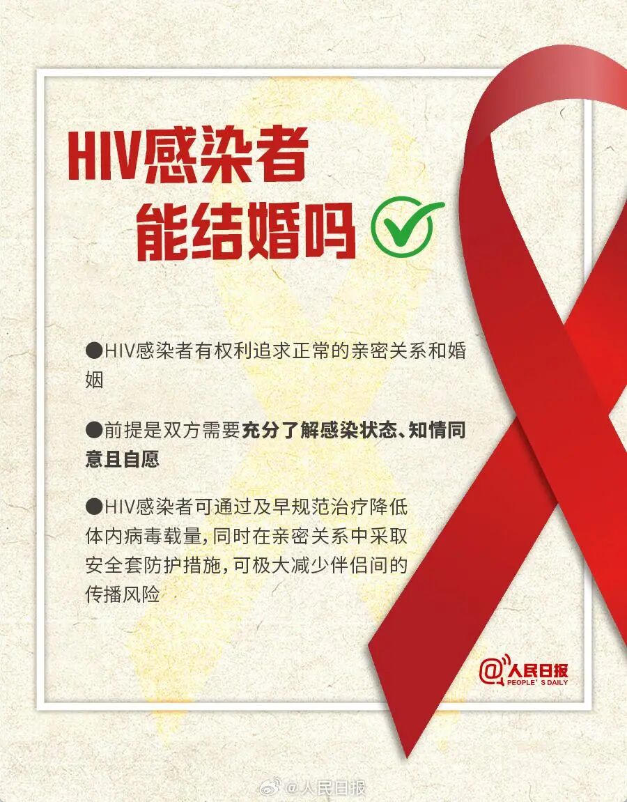 喜欢一个人，但我有 HIV，对方还不知道，能隐瞒对方结婚吗？