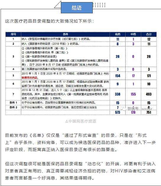 QQ截图20201010215601.jpg