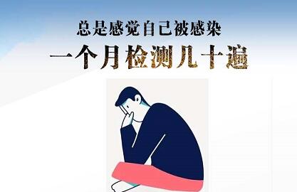 【自编】一个月检测几十遍HIV，你有这样过吗？