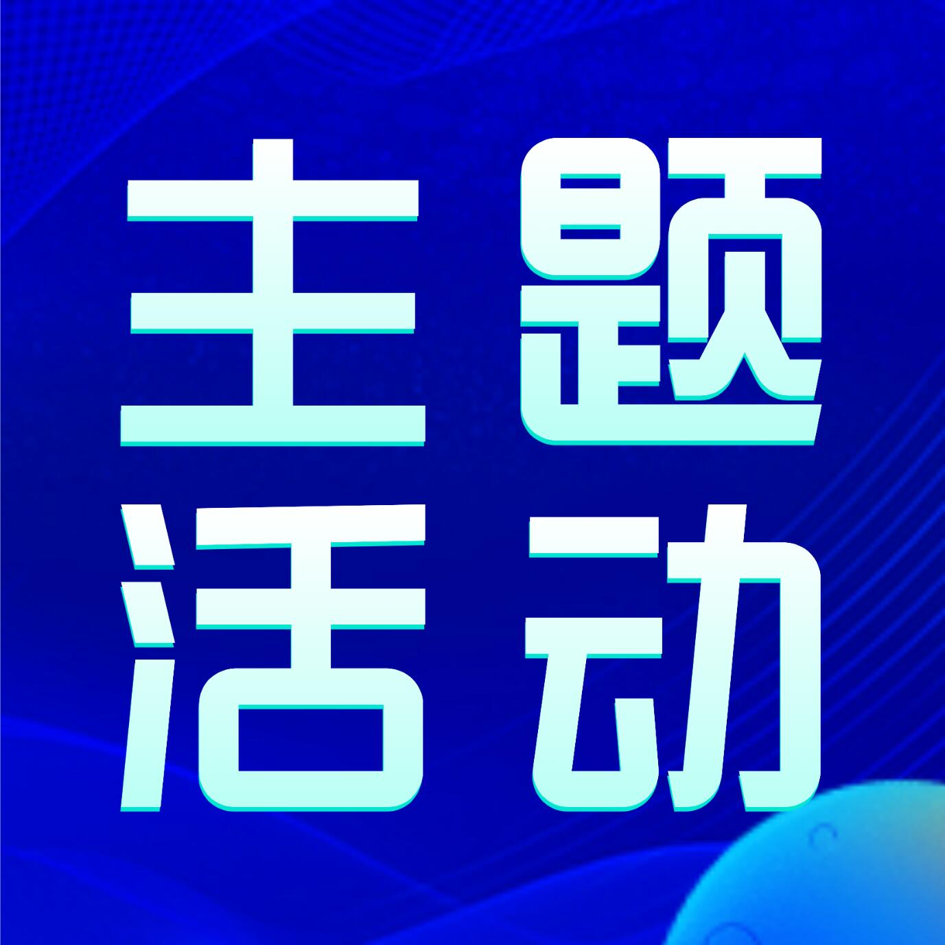 主题活动圆满结束！你我共同努力，终结结核流行
