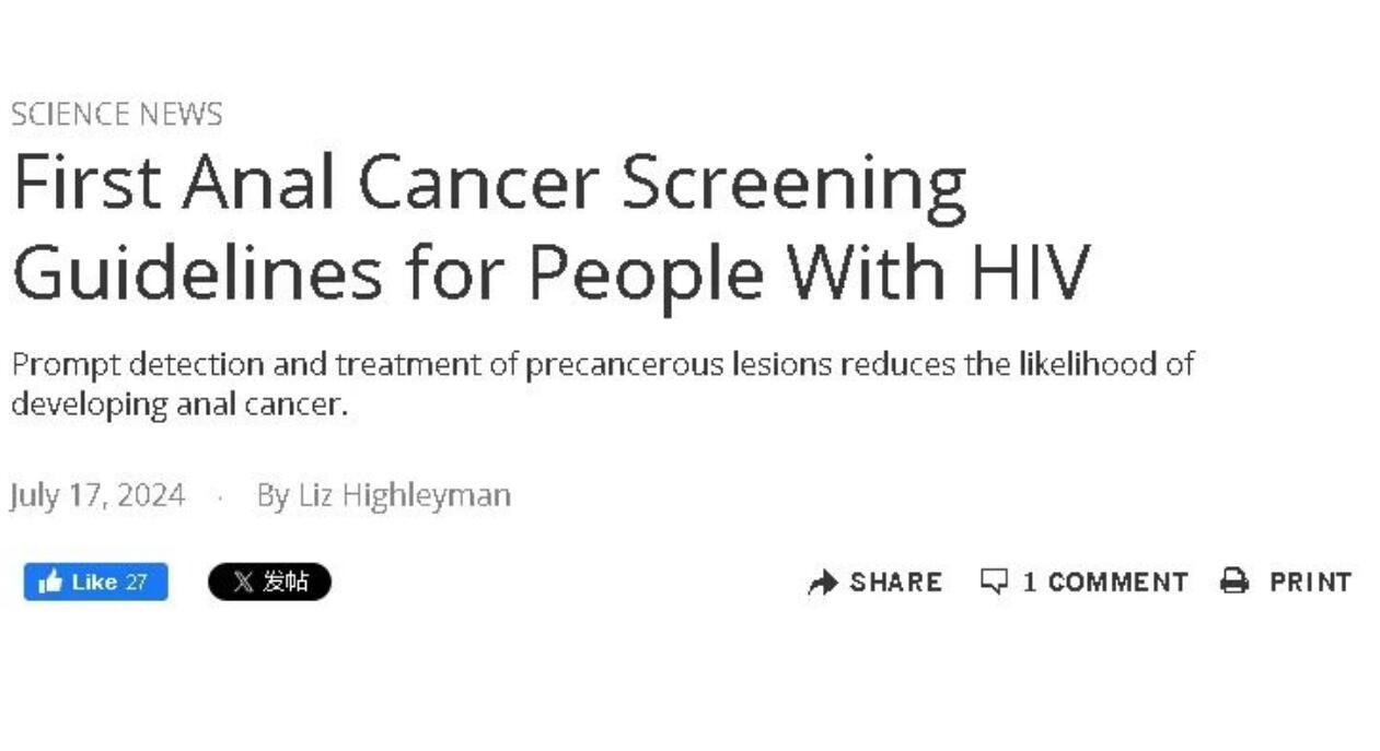 研究发现：HIV感染者患肛门癌风险较高，早期筛查和治疗可显著降低肛门癌风险