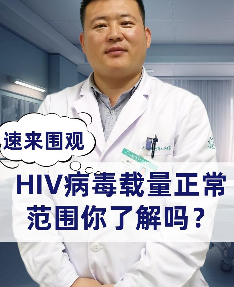 【双语】艾滋病患者，服药多久才能检测不到病毒载量？  ئەيدىز بىمارى، دورا ئىچىش ۋاقتى  قانچىلىك بولسا ۋىرۇس مىقدارىنى ئۆلچىيەلم