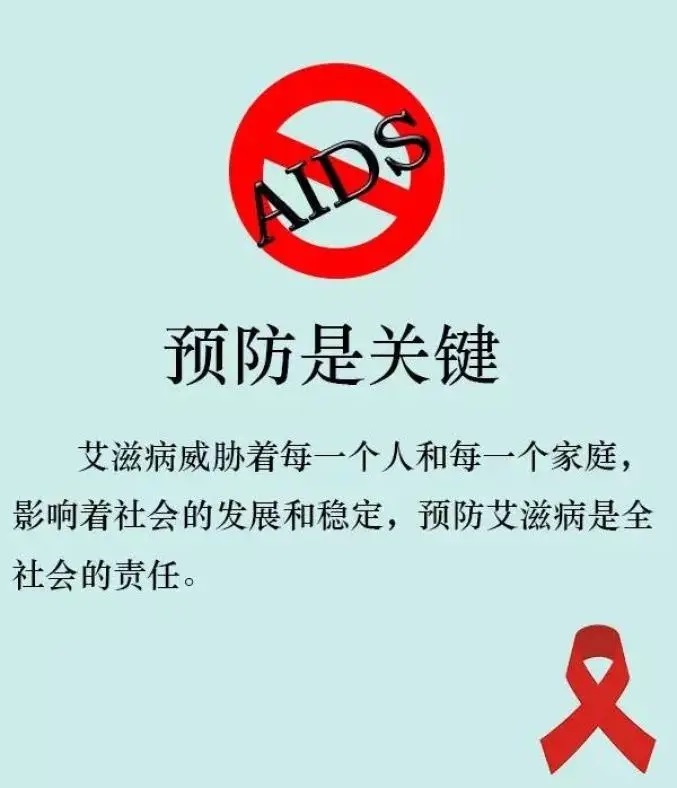 【双语】艾滋病防治小知识，每个人都要了解！(2) (2)ئەيدىز كېسەللىكىنىڭ ئالدىنى ئېلىش-داۋالاش كىچىك بىلىملىرىنى ھەممە ئادەم