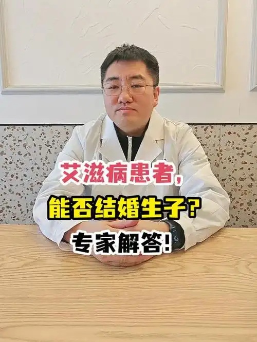 【双语】HIV携带者到底能不能结婚？ ئېلىپ يۈرگۈچىلەر زادى توي قىلسا بولامدۇ يوق HIV