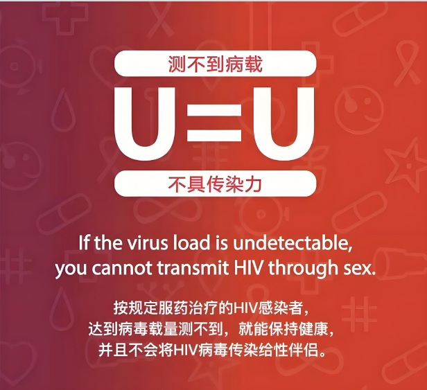【双语】科普 | 艾滋病零歧视：以理解与爱之光，扫除偏见与歧视的阴霾 پەننى ئومۇملاشتۇرۇش | ئەيدىز كېسىلىنى كەمسىتىشنى تۇگۇتۇش: چۈشىنىش