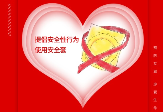 不懂就问：口会不会传播艾滋病？ 