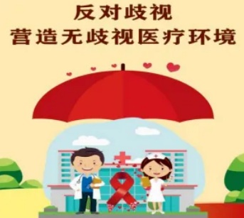 【双语】正确认识“艾梅乙”，营造无歧视医疗环境 «ئەيمېييى»نى توغرا چۈشىنىپ، كەمسىتىش بولمىغان داۋالاش مۇھىتى يارىتايلى
