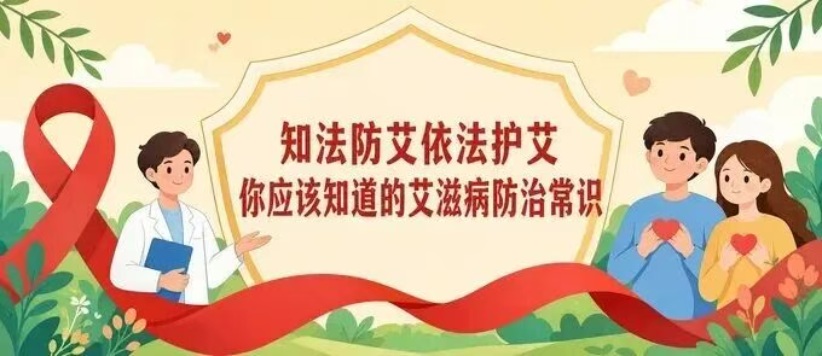 【双语】艾滋病相关的隐私权Vs知情权 ئەيدىز ۋىرۇسىغا مۇناسىۋەتلىك شەخسىي ھوقۇق بىلەن بىلىشكە تىگىشلىك