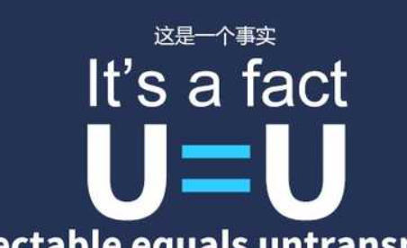U=U里说的「检测不到」，到底是小于20，还是小于50？