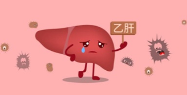 【双语】预防乙肝科普知识 B تىپلىق جىگەر ياللۇغىنىڭ ئالدىنى ئېلىش بىلىملىرى