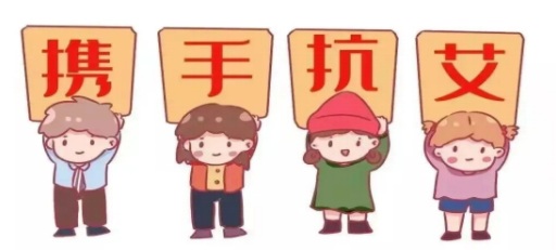 【双语】致社会公众——社会共治，终结艾滋与消除歧视 جەمئىيەتنى ئورتاق ئىدارە قىلىش، ئەيدىز كېسىلىگە خاتىمە بېرىش، كەمسىتىشنى ت