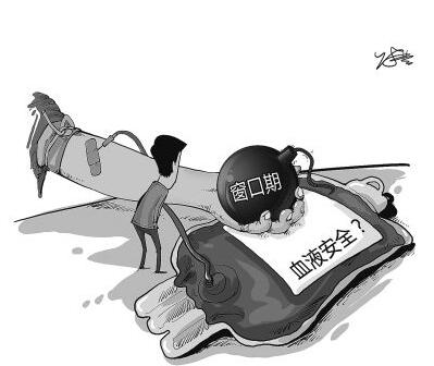 什么是艾滋病hiv窗口期